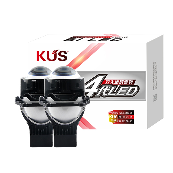 KUS 4代LED双光透镜